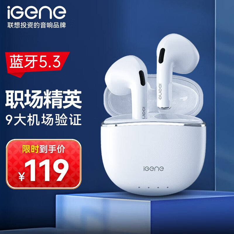 iGene 击音 蓝牙耳机无线半入耳式 高清高音质 耳机蓝牙5.3 舒适精致适用苹果