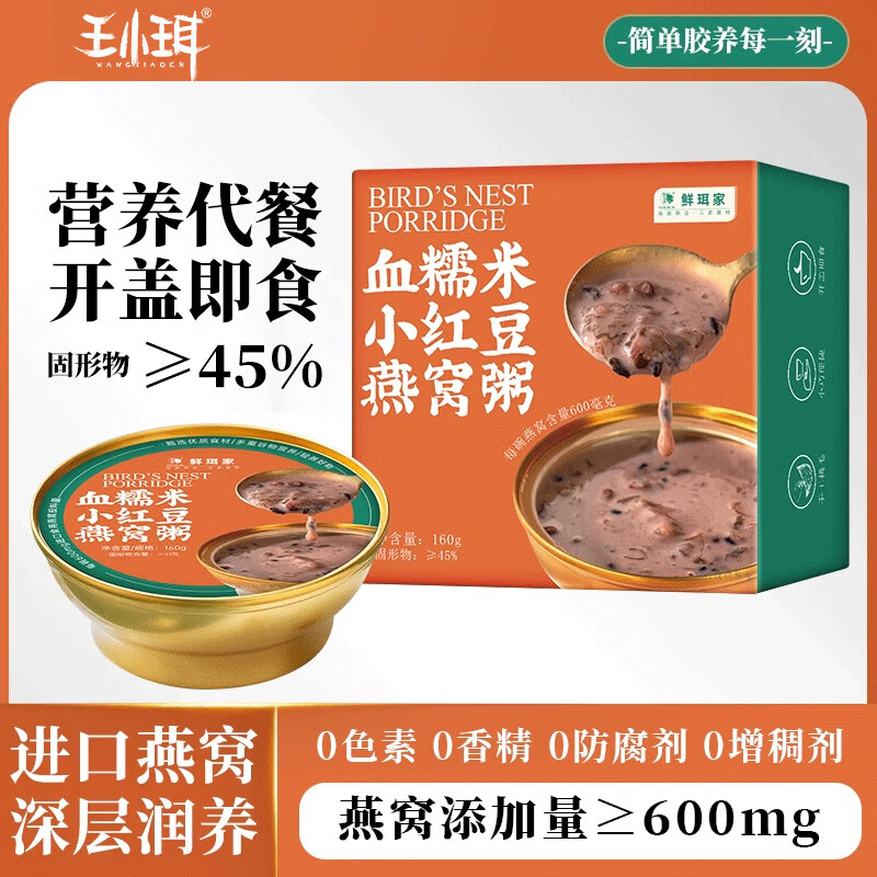 WANGXIAOER 王小珥 有机厚椰乳燕麦燕窝粥代餐160g*6碗 ￥29.4