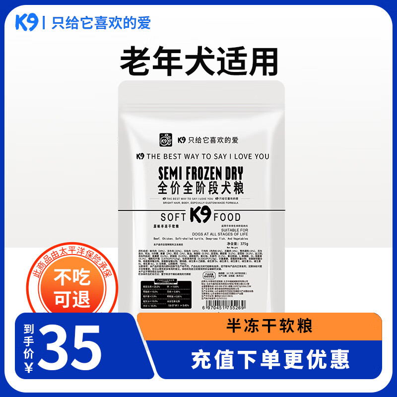 K9Natural 宠源新 K9狗粮 成犬幼犬全阶段半冻干无谷软粮 泰迪金毛全犬种通用3