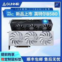 GUNNIR 蓝戟 Intel Arc B580 Photon 12G 2850MHz OC 游戏台式机显卡 ￥2049