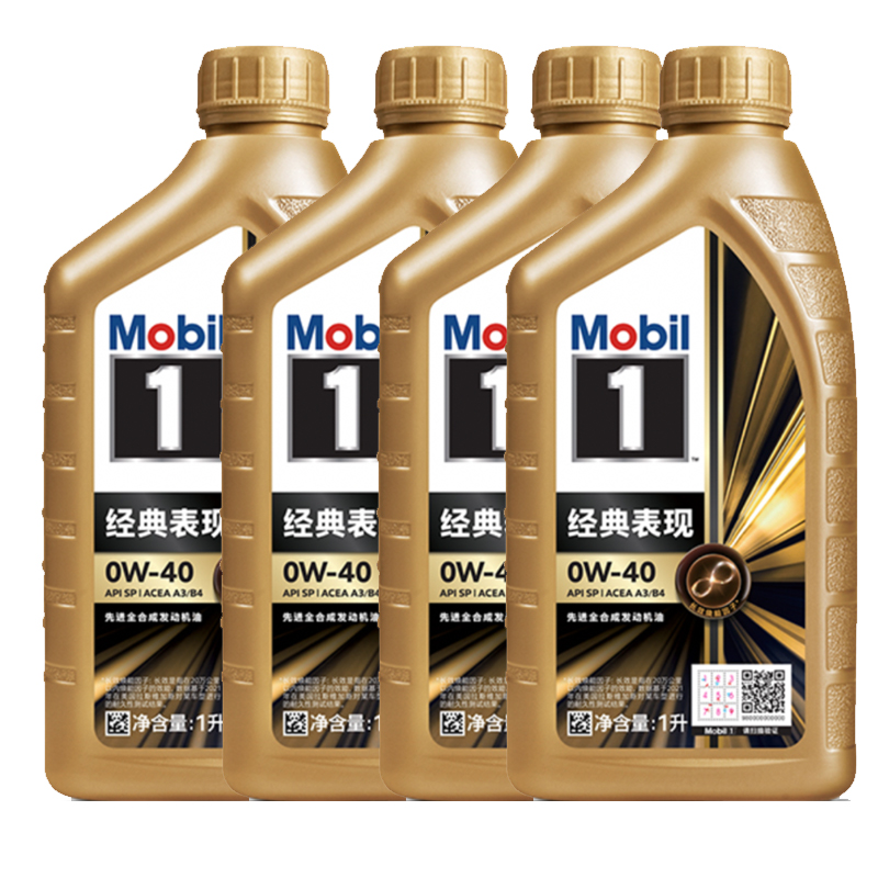 Mobil 美孚 金美孚一号0W-40 1L 280元（需用券）