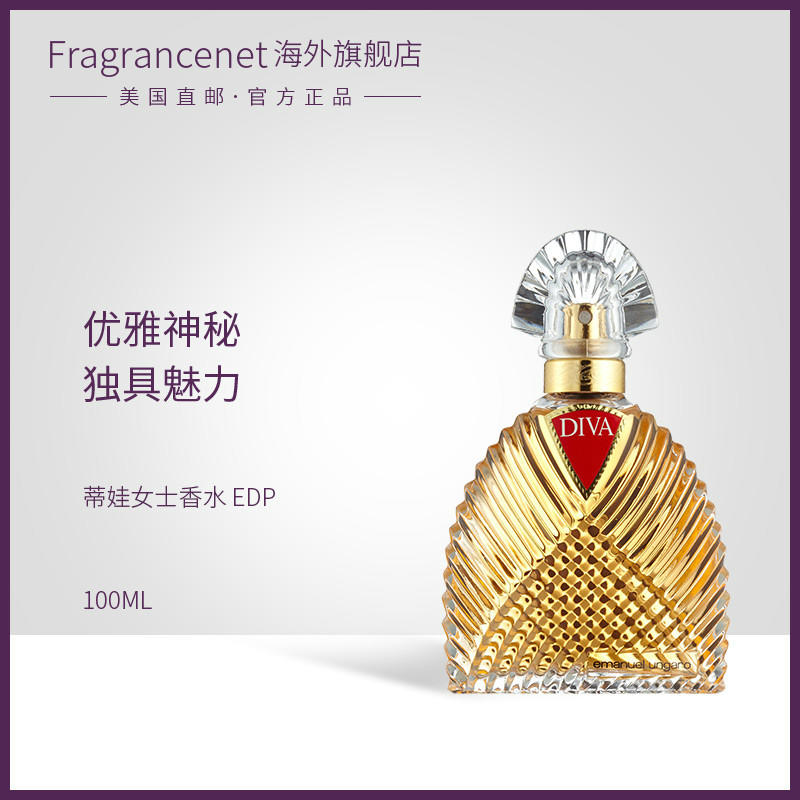 emanuel ungaro 伊曼纽尔温加罗 蒂娃女士淡香水 EDT 100ml 303.52元（需用券）