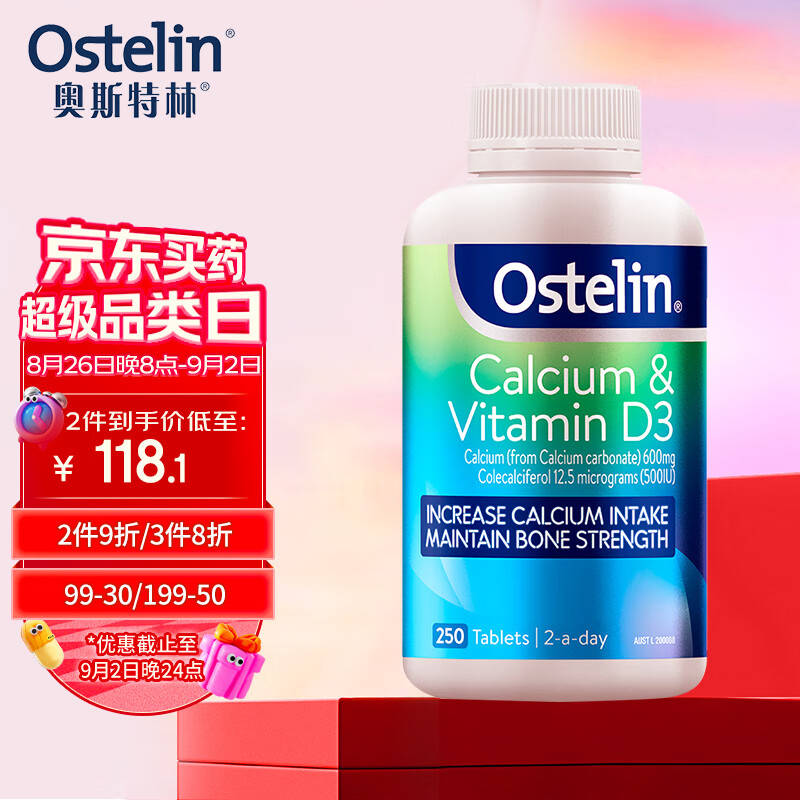 PLUS会员：Ostelin 奥斯特林 维生素D钙片250片/瓶 117.05元