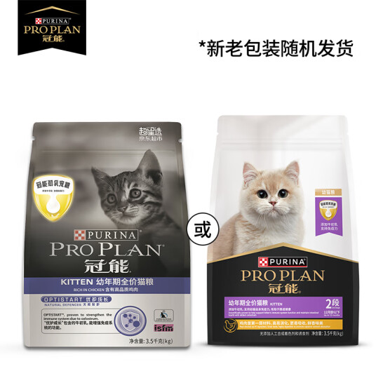 PRO PLAN 冠能 添加牛初乳 幼年期全价猫粮7kg 赠60g*3袋 242.2元包邮