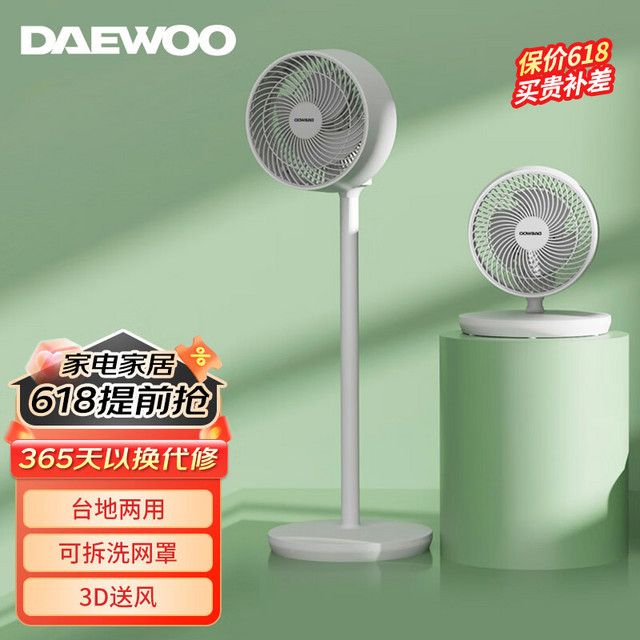 DAEWOO 大宇 X1 空气循环扇 97元（需用券）