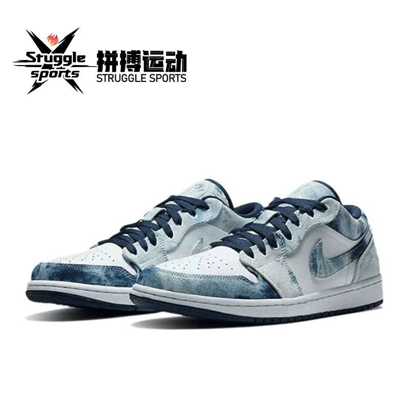 百亿补贴：NIKE 耐克 Air Jordan 1low se washed denim 低帮篮球鞋 CZ8455-100 500元（多