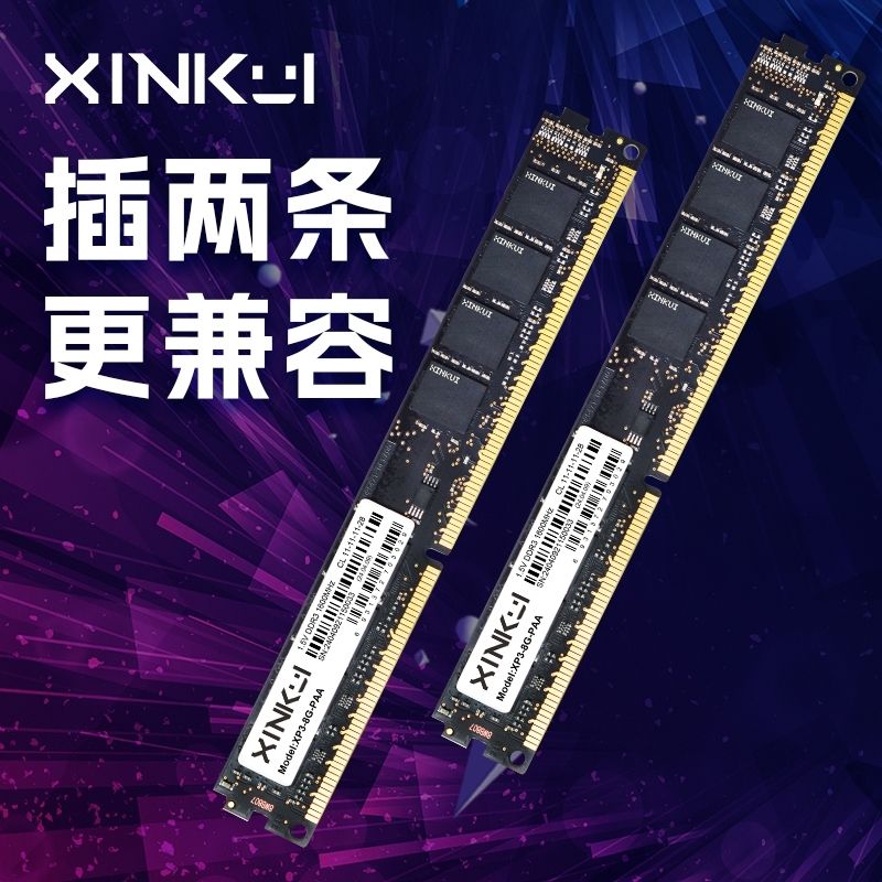 新葵 DDR3 8G 1600 全新台式机电脑全兼容 内存条 三年质保 20.99元（需用券）