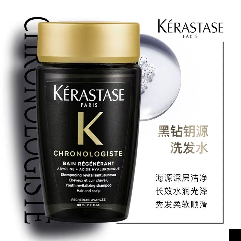 88VIP：KÉRASTASE 卡诗 黑钻钥源洗发水80ml*3 115元