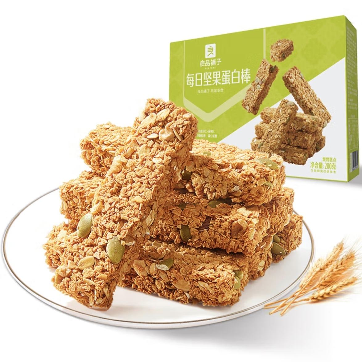 良品铺子 每日坚果蛋白棒 200g*2件 15.8元包邮（需领券，合7.9元/件）