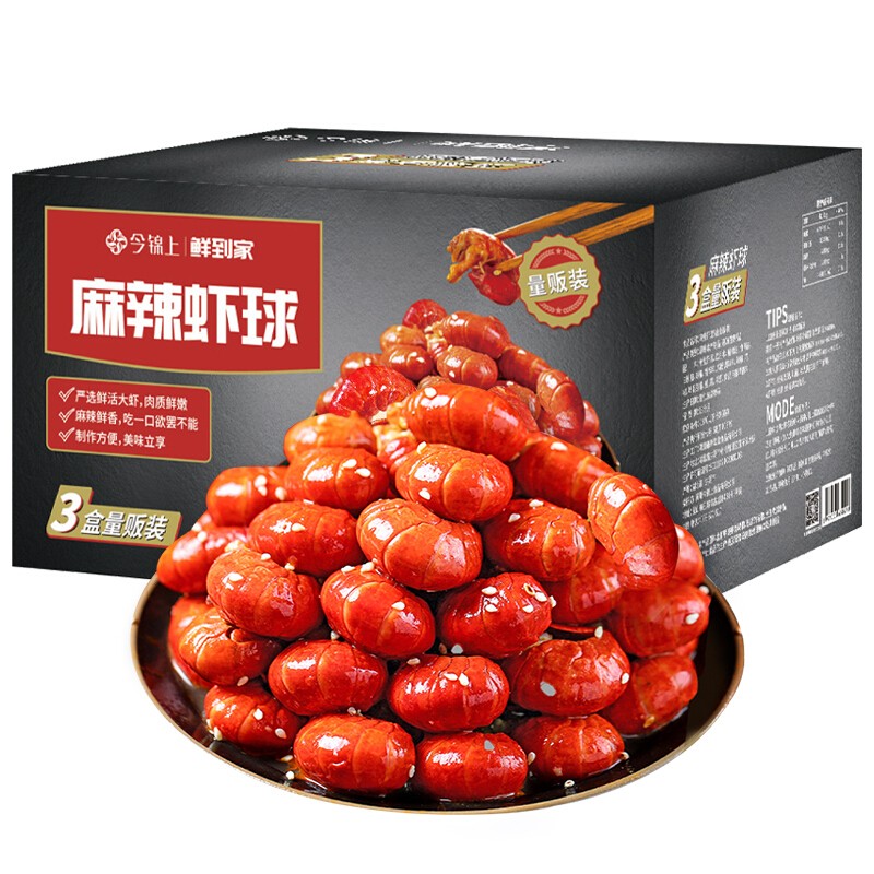 今锦上 麻辣虾球 小龙虾尾780g（260g*3盒） 28.8元（需买2件，需用券）