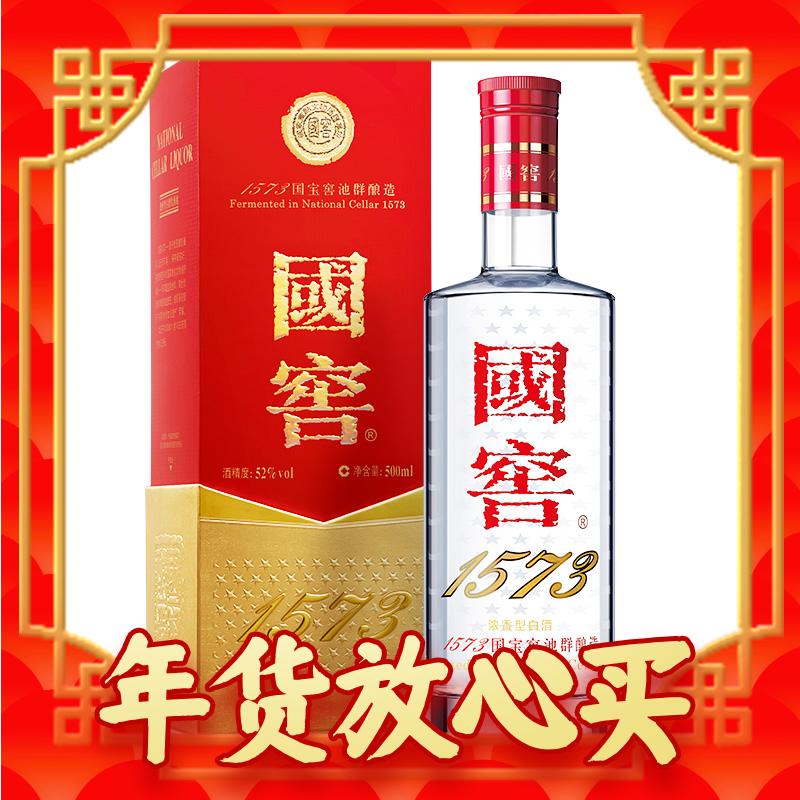 88VIP：国窖1573 52%vol 浓香型白酒 500ml 单瓶装 893元（需用券）