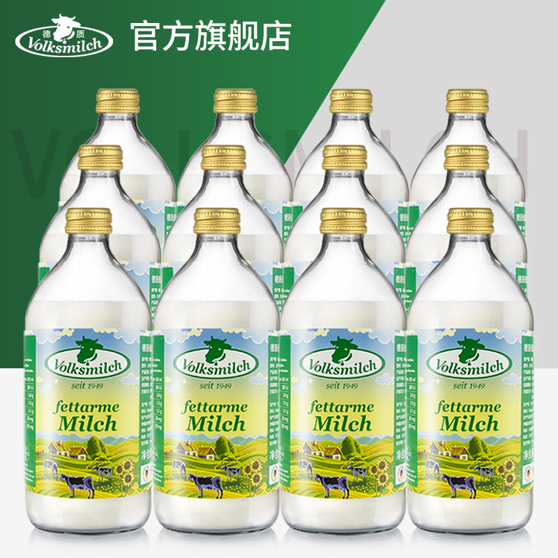 Volksmilch 德质 德国进口低脂牛奶490ml＊12瓶（需定金50元） 179元（需用券）