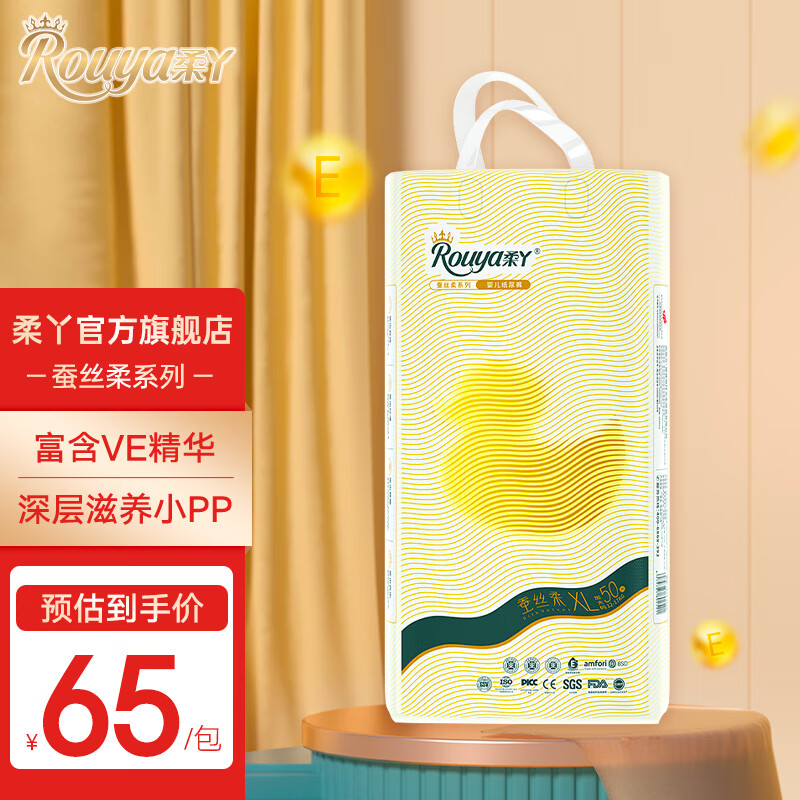 Rouya 柔丫 蚕丝柔 维E透气超薄芯体环腰纸尿裤 XL50片 39.67元（需买3件，需用