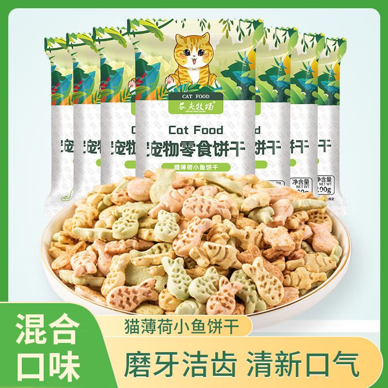 农夫牧场 猫咪营养饼干零食100g4袋试用装 9.9元