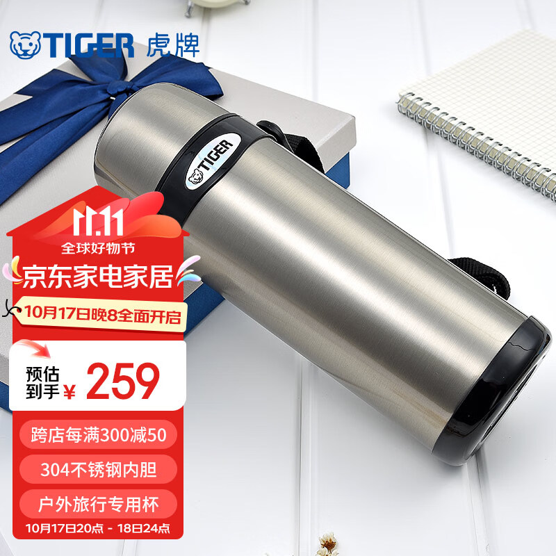 TIGER 虎牌 MBI-A08C 便携式保温杯 不锈钢色 219元（需买3件，共657元）