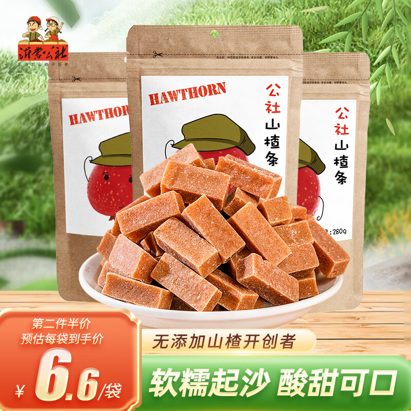 沂蒙公社 山楂条0添加剂山楂条 280g 3袋 18.93元