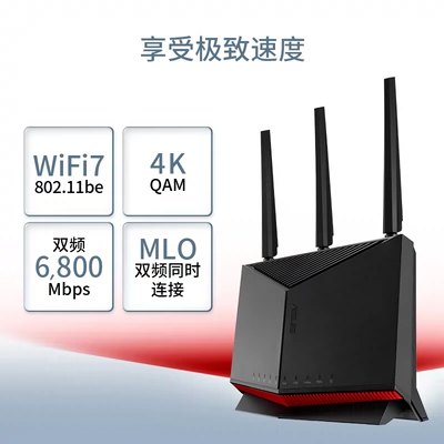 ASUS 华硕 wifi7 RT-BE86U 6800M双频无线电竞路由器 1699元（需用券）