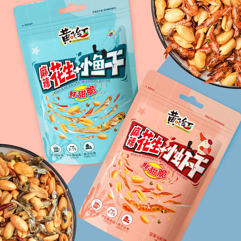 黄飞红 麻辣花生（小鱼干花生98g+小虾干98g） ￥17.79