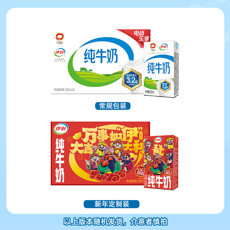 88VIP：yili 伊利 3.2g乳蛋白 纯牛奶 112.86元（需用券）