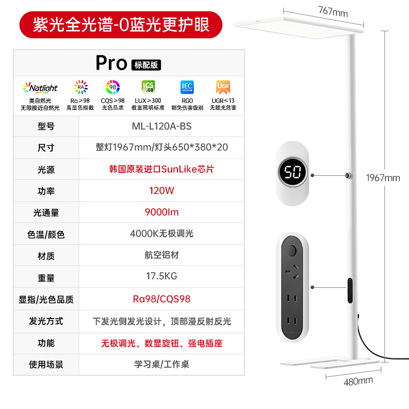 大件超省：BULL 公牛 Pro Max品质款 立式全光谱大路灯 2899元包邮（需用券）