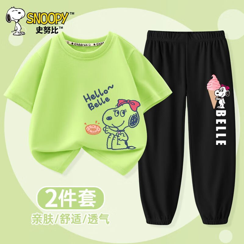 SNOOPY 史努比 童装儿童套装 39.55元（需用券）