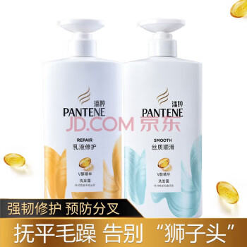 PANTENE 潘婷 乳液修护洗发露 750g 多款可选 24.95元（需买2件，需用券）