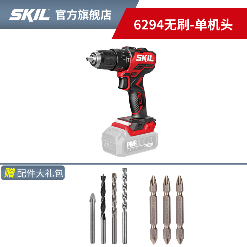 SKIL 世纪 无刷家用装修冲击钻充电电动螺丝刀锂电手电钻电转工具6294 279元