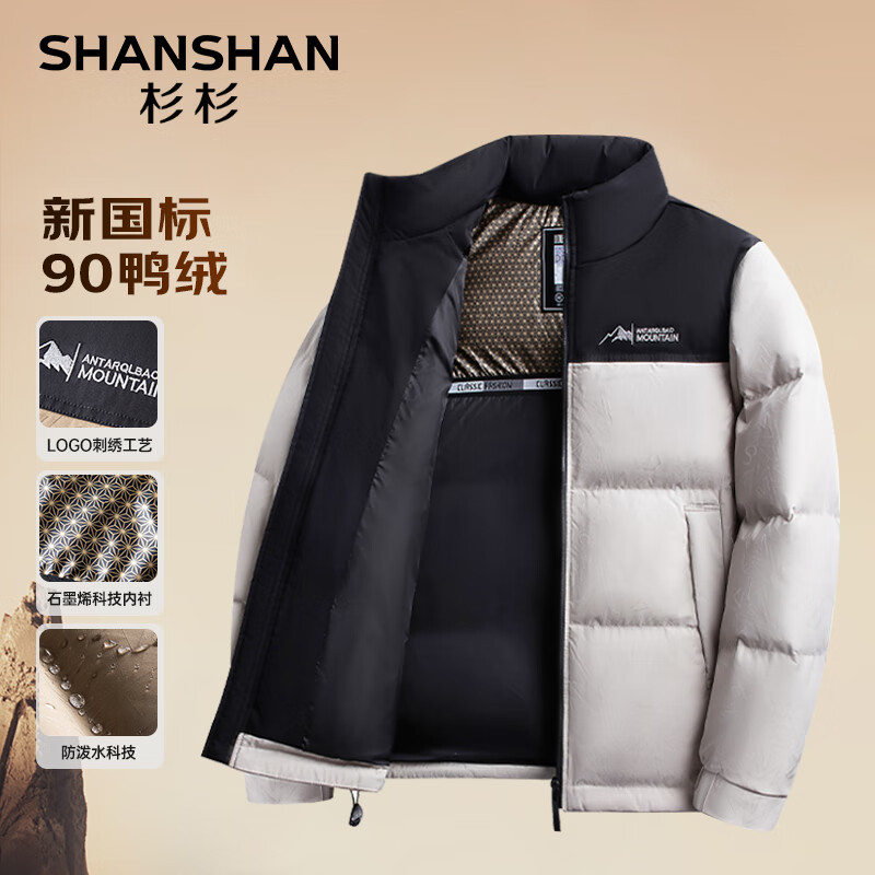 移动端、京东百亿补贴：FIRS 杉杉 SHANSHAN杉杉 男士石墨烯加厚羽绒服SSR2341056