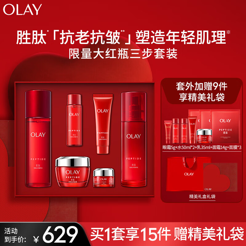 移动端、PLUS会员、京东百亿补贴：OLAY 玉兰油 大红瓶水乳面霜3件套 471.68元