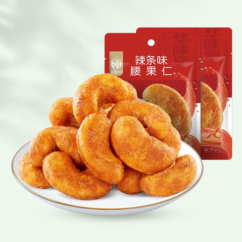 华味亨 风味坚果 25g*1袋 1.98元（需买5件，需用券）