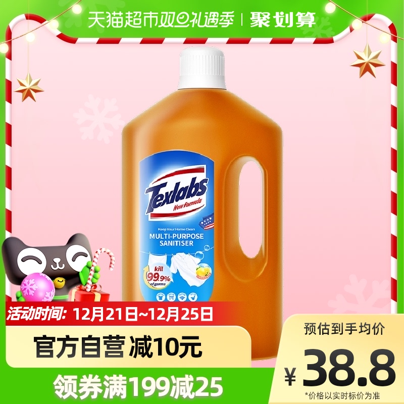 88VIP：Texlabs 泰克斯乐 衣物除菌液 1200ml 16.9元