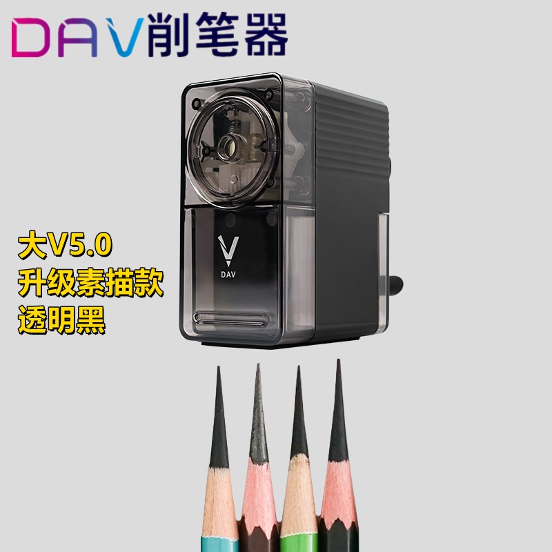 DAV 大V削笔器 美术生专用V5 维塔斯黑色透明(笔尖达2.4cm) 51.33元（需买3件，