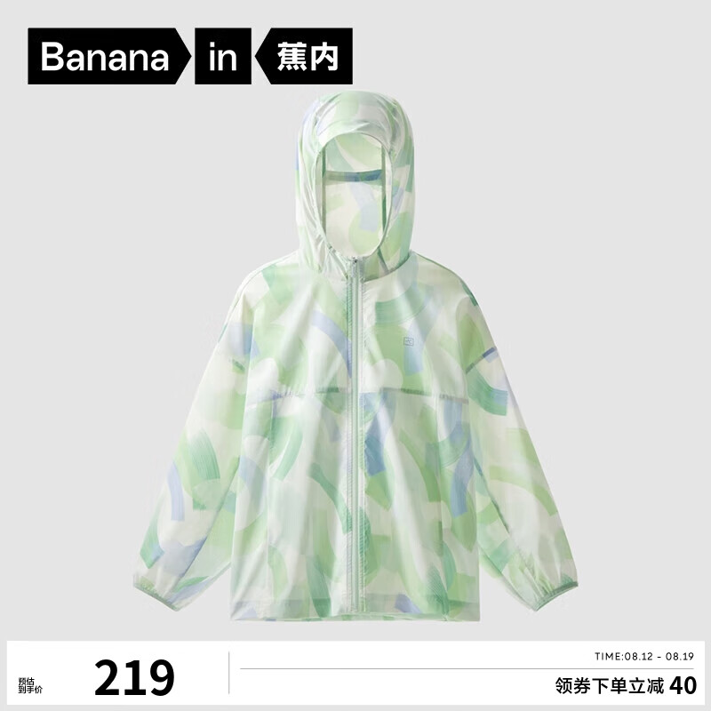 Bananain 蕉内 小凉皮501UV Air儿童防晒衣服男女童宝宝防紫外线薄款外套夏季 21