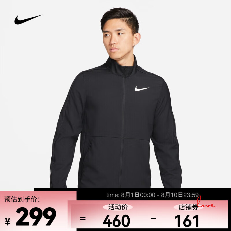 NIKE 耐克 男子速干梭织训练夹克 DRI-FIT DM6620-011 L 289.8元（需用券）