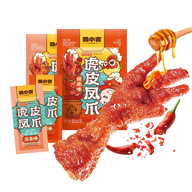 鲁小吉 虎皮凤爪 五香味+甜辣味 160g*2 29.99元（需用券）