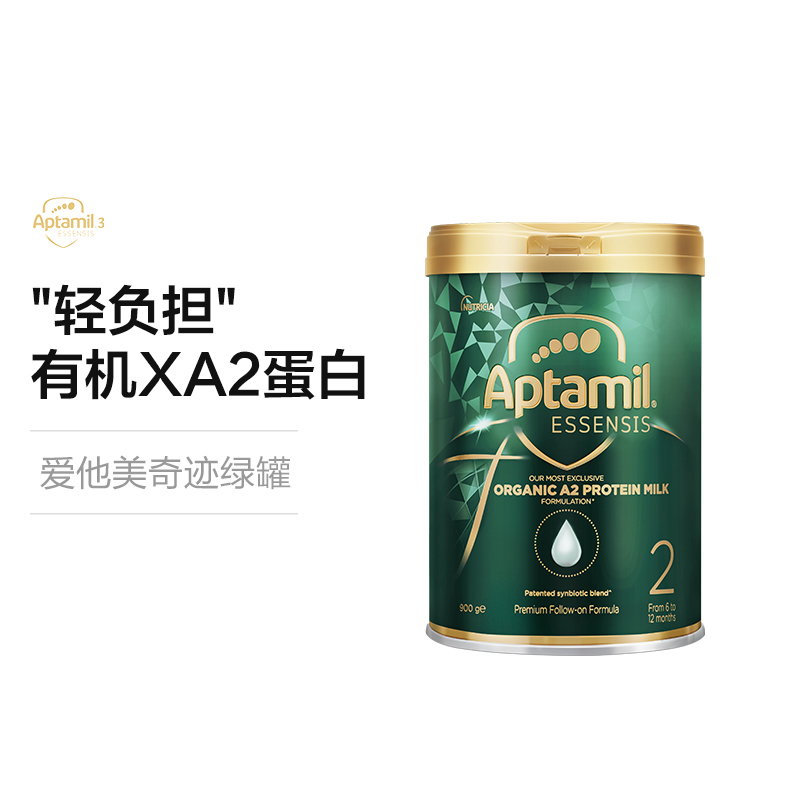 Aptamil 爱他美 黑钻奇迹绿罐有机a2澳洲进口婴儿益生菌奶粉2段 900g 332.52元