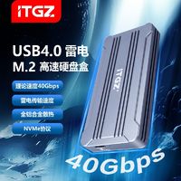 ITGZ USB4.0移动雷电4硬盘盒m2 NVMe固态硬盘兼容适用笔记本40Gbps ￥208