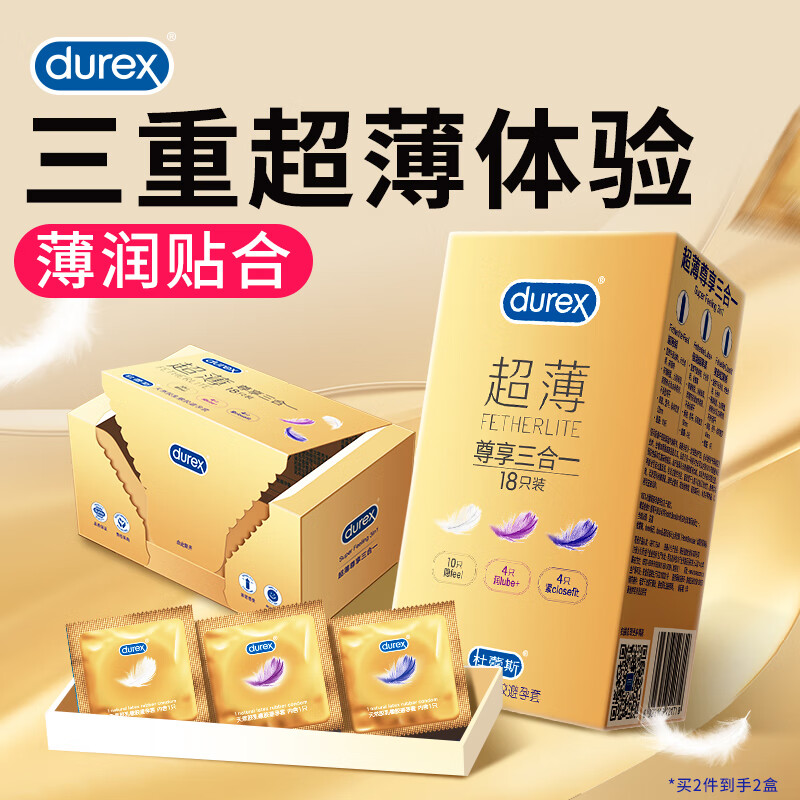 durex 杜蕾斯 超薄尊享三合一安全套 18只装 ￥29.97