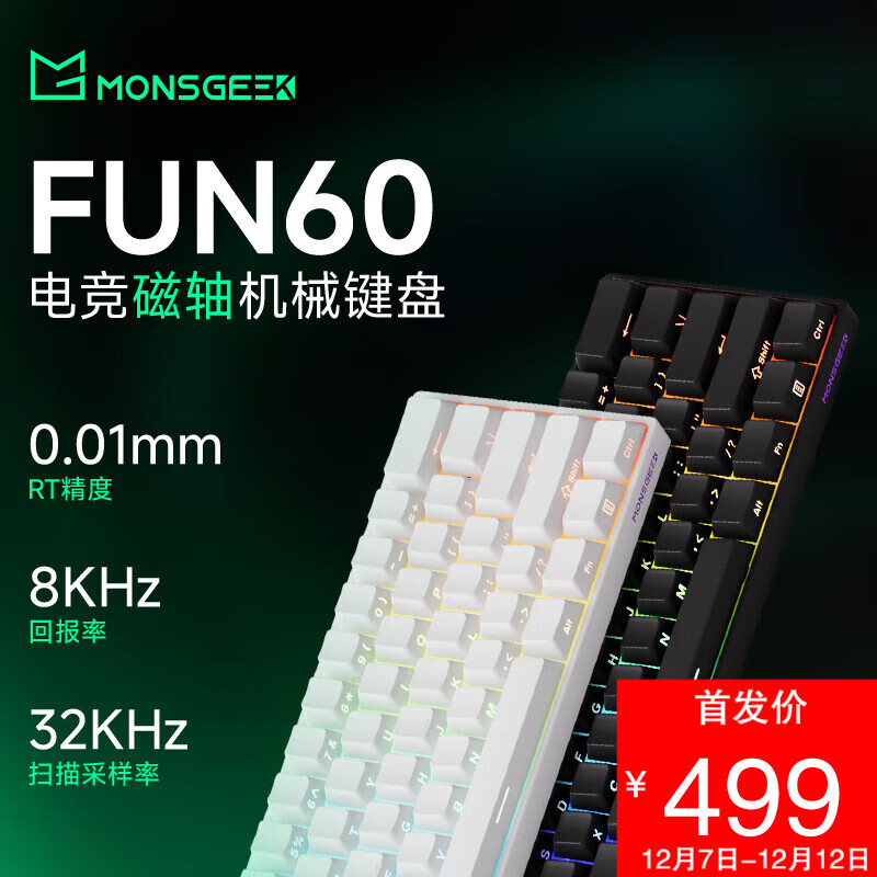 MONSGEEK 魔极客FUN60 电竞磁轴机械键盘 双8K回报率 RT TMR 电竞游戏客制化机械