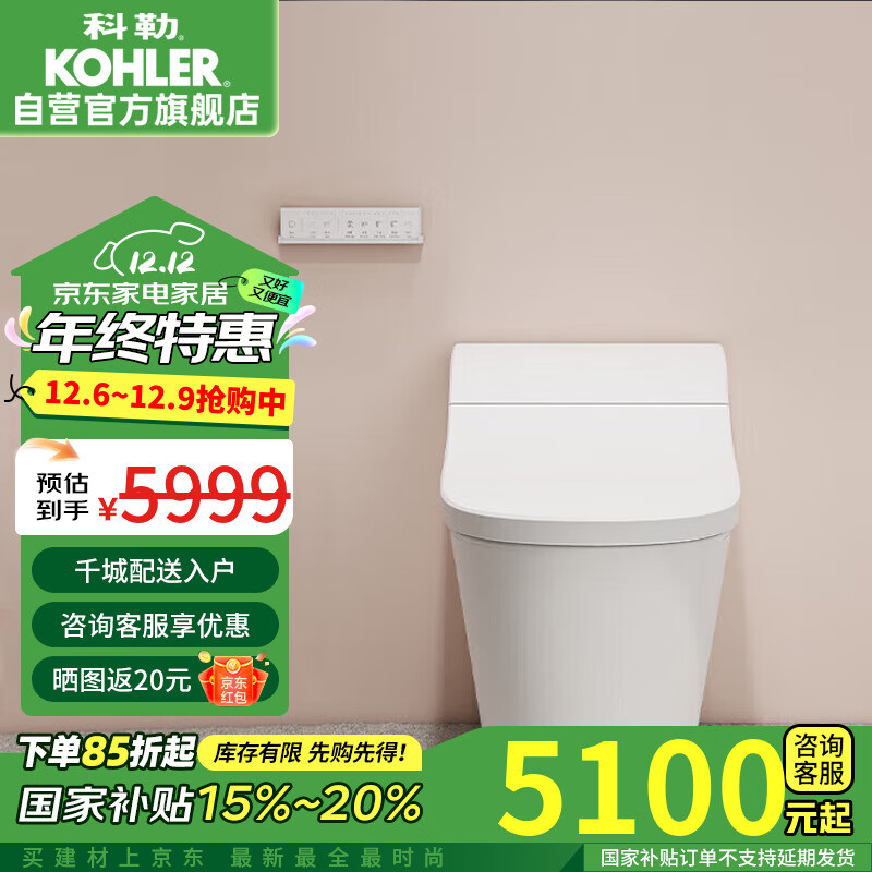 KOHLER 科勒 星慧 K-29777T-0 智能坐便器 305mm坑距 ￥3972.01