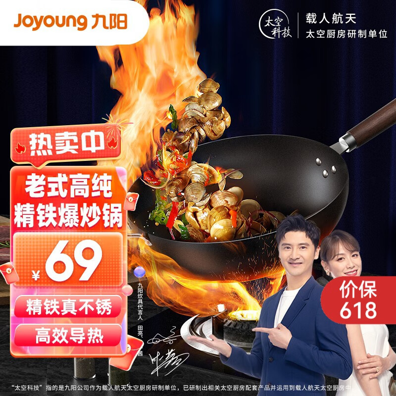 Joyoung 九阳 大铁锅炒锅家用炒菜锅老式燃气灶适用煤气灶通用聚油爆炒锅具 