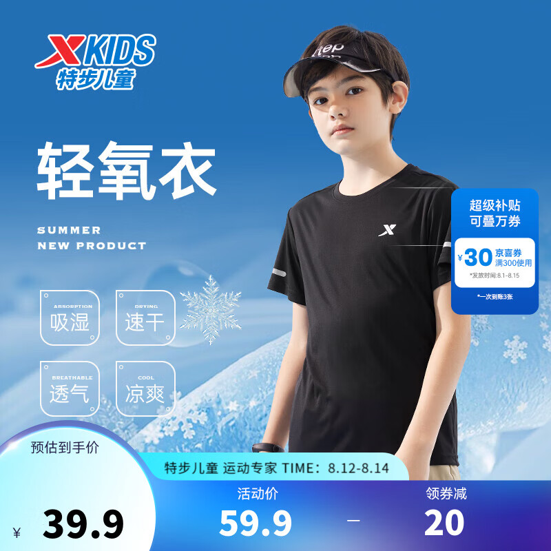 XTEP 特步 男童短袖 黑 49元（需买2件，共98元）