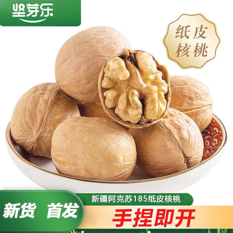 坚芽乐 阿克苏185纸皮核桃原味 ￥9.74