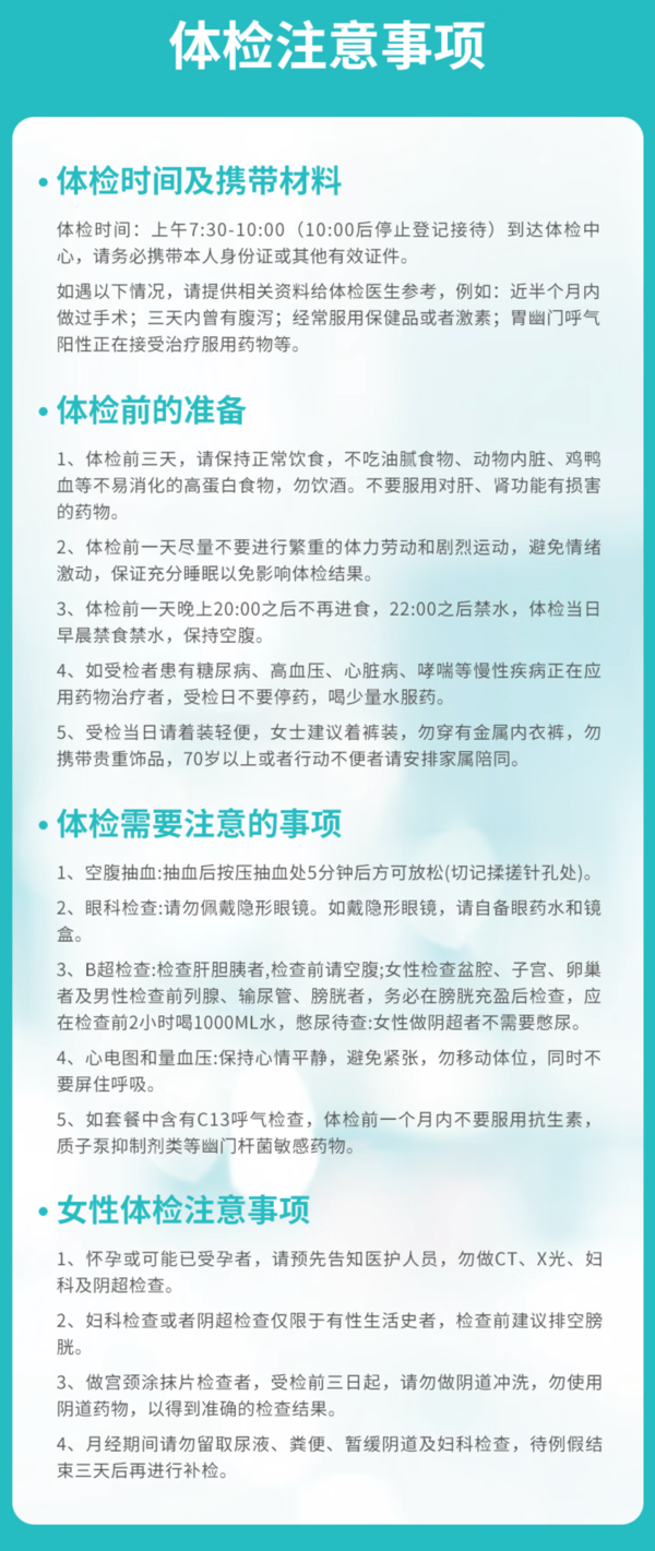 协航医疗 关爱家人通用体检套餐 豪华版（美年大健康）