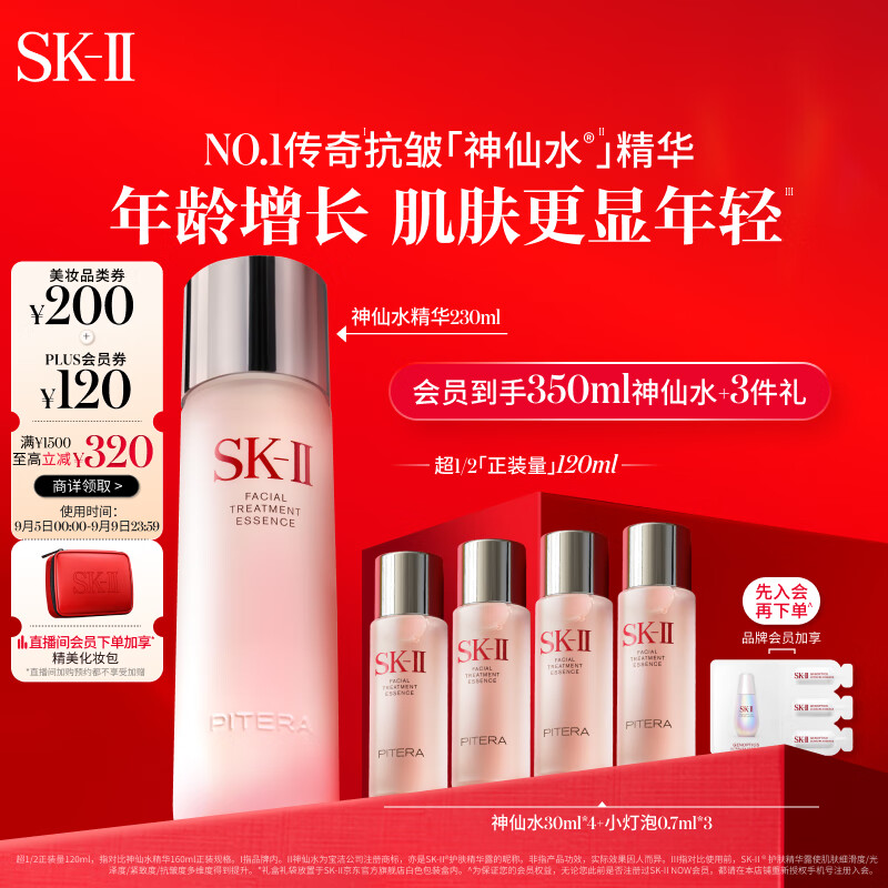 移动端、京东百亿补贴：SK-II PITERA精华系列 护肤精华露 心动魔方礼盒 230ml 1