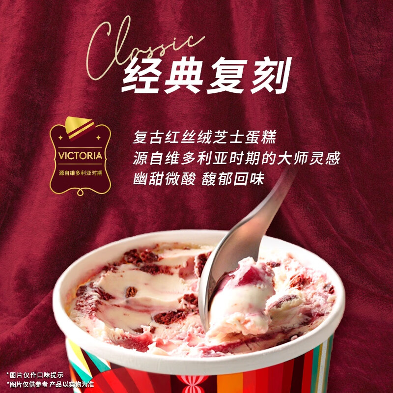 Häagen·Dazs 哈根达斯 Haagen Dazs 哈根达斯 红丝绒芝士蛋糕风味冰淇淋 1