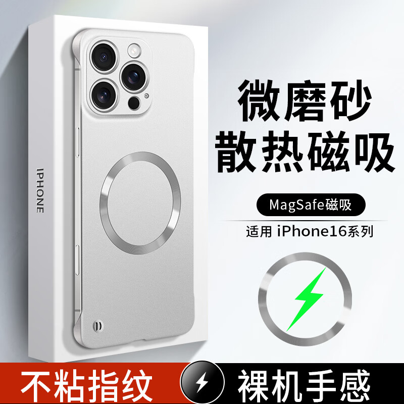 捷威丘 苹果16proamx手机壳iphone16plus简约磨砂ip16pro防指纹 10.4元（需用券）