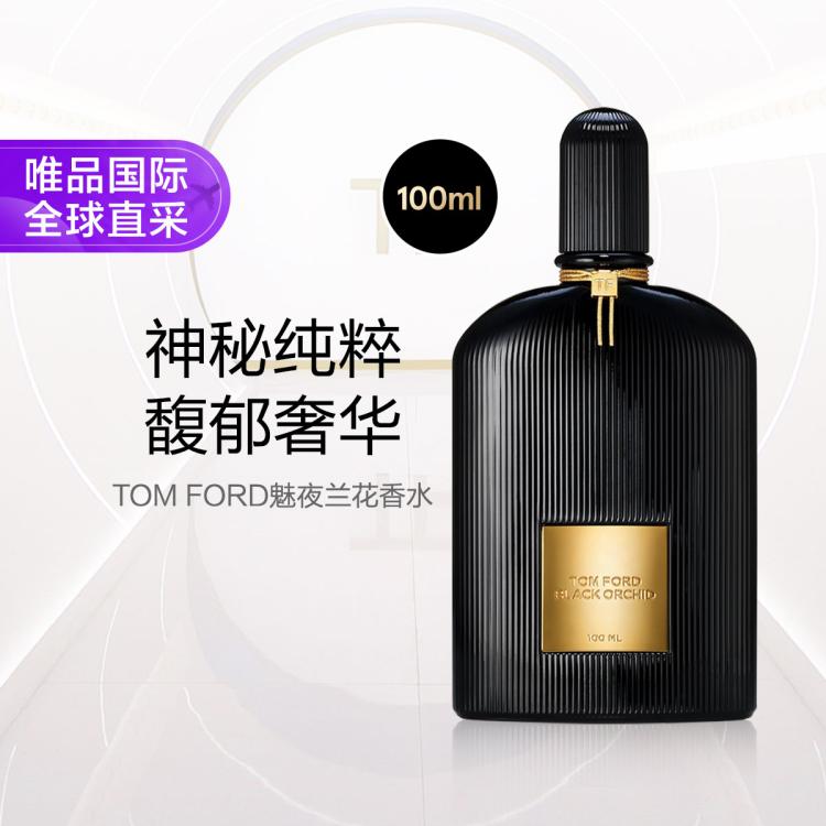 TOM FORD 汤姆·福特 午夜兰花女士浓香水 EDP 100ml 783元