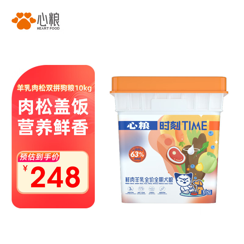 心粮 时刻鲜肉羊乳肉松双拼通用狗粮10kg桶装 165.07元（需买3件，共495.21元）