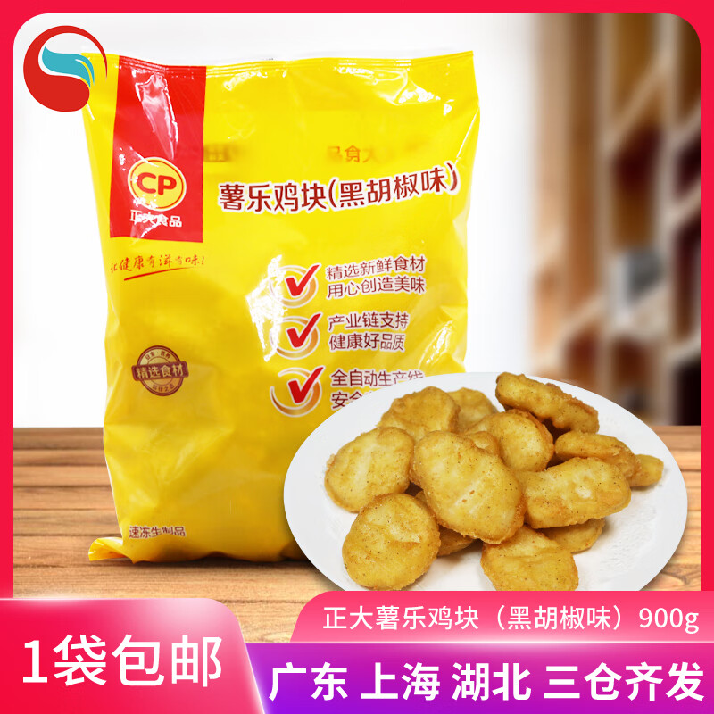 CP 正大食品 薯乐鸡块黑胡椒味900g 上校麦香鸡块 38.18元（需用券）